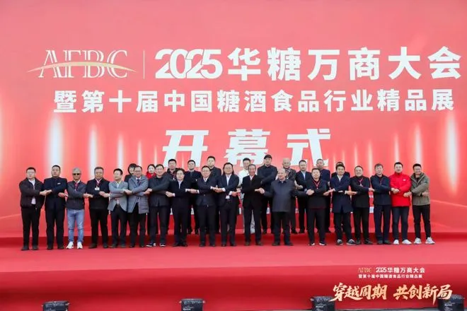 以“展+会”跻身万商大会，振东五和养生酒双驱动探索健康酒饮之道