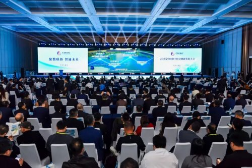 聚数联侨 智通未来 中国电信汕头分公司精彩亮相2025中国数字经济创新发展大会