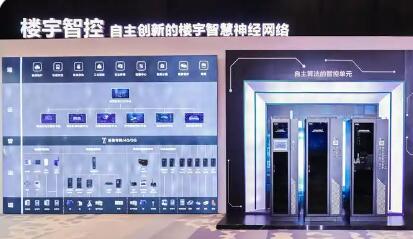 领航级智能工厂：海尔智慧楼宇打造中国“智”造新名片