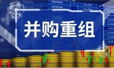 政策“组合拳”加力 A股并购重组热潮料将延续