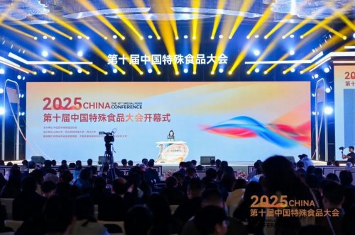 健合集团亮相第十届特殊食品大会，全家营养创新论坛赋能产业升级