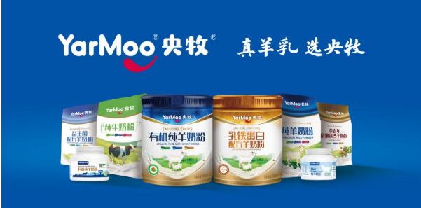 全家共享的营养默契：央牧羊奶粉以科学配方筑牢健康防线