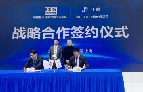 波粒航海与中国船级社武汉规范研究所达成战略合作，推动航运绿色智能化变革