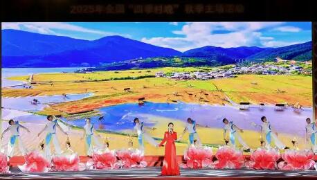 “四季村晚”打造乡村文化盛宴