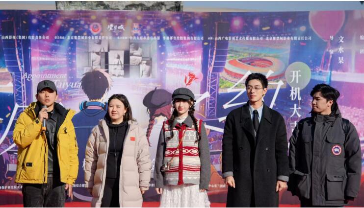 “跟着微短剧去旅行” 微短剧《太原之约》开机