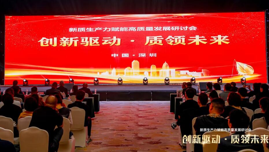 “企业法治保障卡”于深圳研讨会引热议：以数字法治为新质生产力构筑“安全底座”