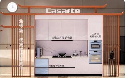 海尔大厨电发布2025年成果暨2026年规划