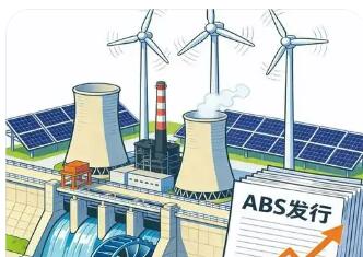 ABS正成能源企业投融资“新宠”