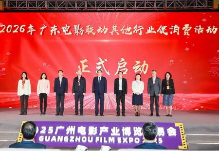 广东多举措促进“电影+”消费，以光影魅力激发市场活力