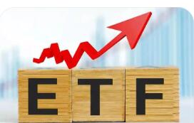 ETF总规模突破5.8万亿元 马太效应持续演绎