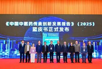 报告称，近年来我国中医药经典名方开发与产业化进程加快