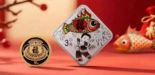 2026年贺岁金银纪念币发行 详解四大亮点
