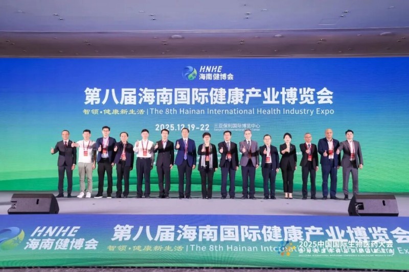 谷医堂应邀参加2025第八届海南国际健康产业博览会，共享自贸港健康新机遇