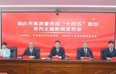 黑龙江绥化：以高品质生态环境支撑高质量发展