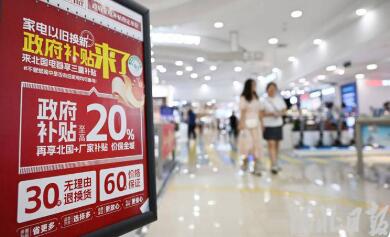 供需两端齐发力 激活消费“主引擎”