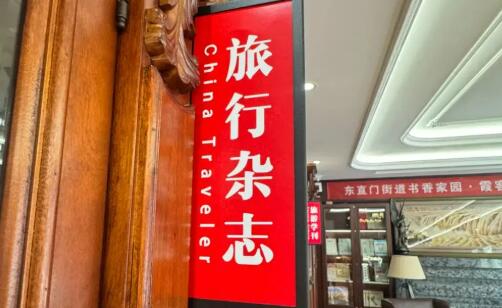 北京东城区霞客书院--书香氤氲处 一隅藏世界