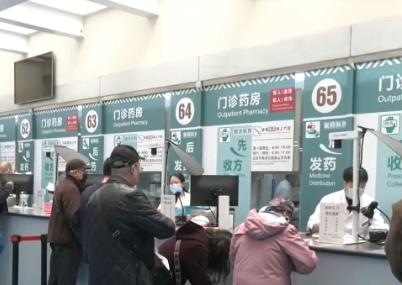 惠民便民真举措 全国公立医院已清退门诊预交金约90亿元