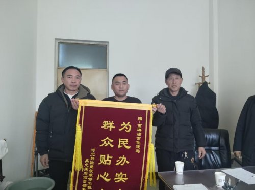 暖心一幕！高碑店市住建局获赠“农民工贴心人”锦旗