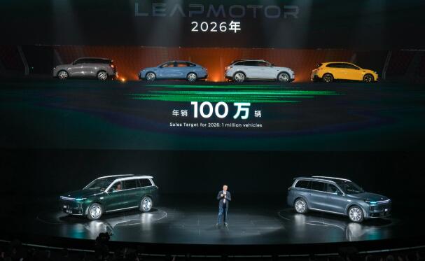 零跑汽车发布下一个十年战略，2026年销量“剑指”100万辆