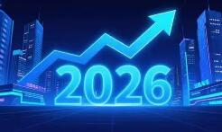 2026在变局中重塑增长极