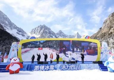 为期三个月 四川省第八届全民健身冰雪季启幕
