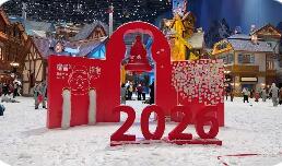 元旦文旅“三原色”：读懂中国消费活力