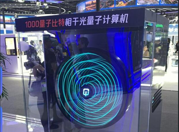 国产首台1000比特相干光量子计算机交付