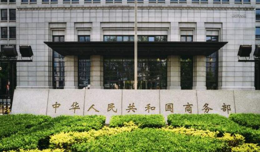 深入实施提振消费专项行动、推进全国统一大市场建设……商务部部署2026年重点工作