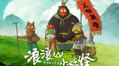 国产动画电影，好戏在后头