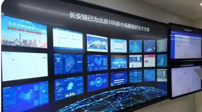 长安链服务国家战略作用凸显 保持国内市场占有率第一