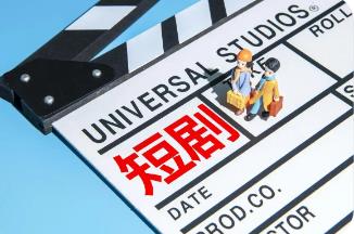 微光成炬 从流量到产业——山西“微短剧+”全链条经济观察