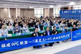福建成立OPC联盟 开启“AI+一人公司”产业新生态