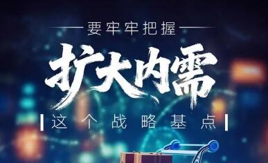 关于增收计划、换新补贴、扩大内需……国家发改委明确→