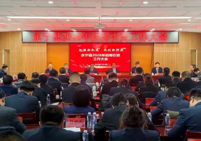 宁夏永宁县招商引资集中签约23个项目