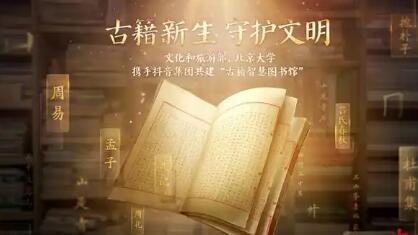 足不出户畅游古籍海