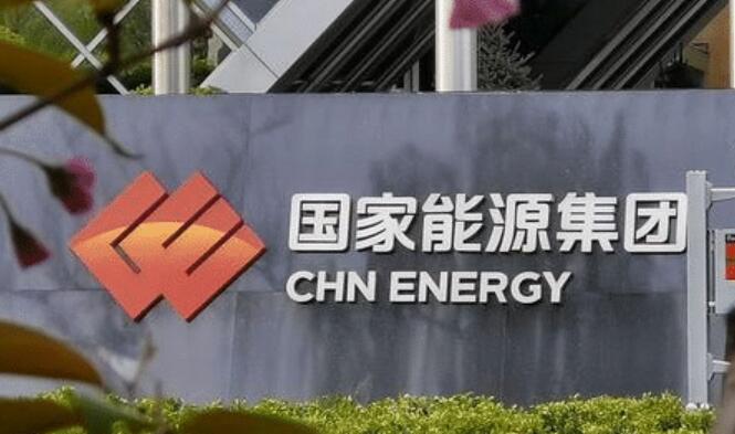 夯实“硬底气” 跑出“加速度” 国家能源集团书写“十四五”能源报国答卷