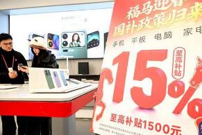 出政策办活动优场景，促消费今年继续加力