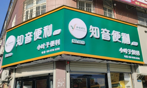 “85后”小叶子创业蜕变记