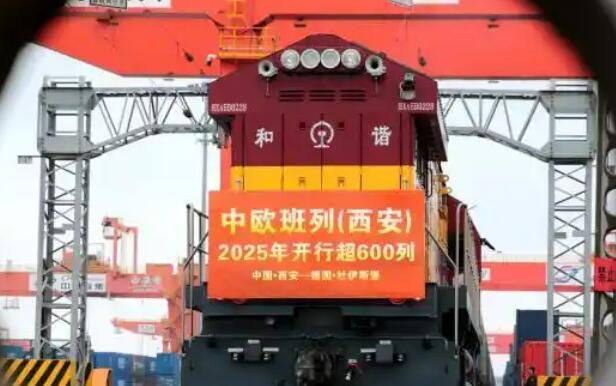 2025年中欧班列（西安）开行量突破6000列