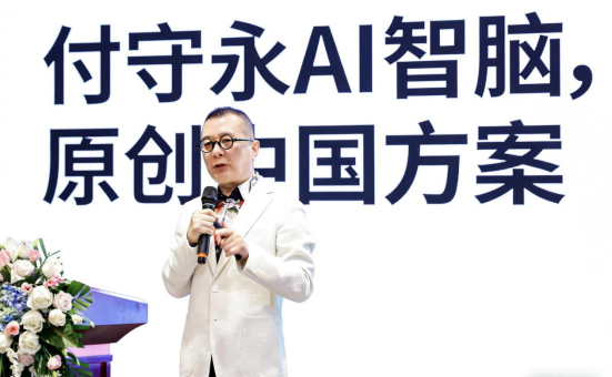 AI智脑：付守永首倡的驾驭智能时代的思想重器