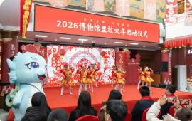 “博物馆里过大年”激发春节文旅新活力