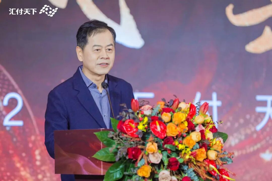 策马追风 共赴山海丨2026汇付天下年会在“上海之巅”圆满举行