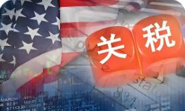 美法院裁定关税政策违法 美媒：混乱将持续影响经济