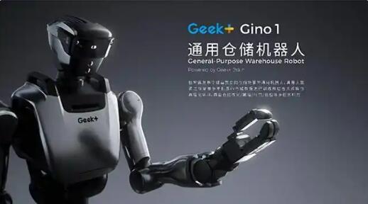 全球首款通用仓储机器人面世