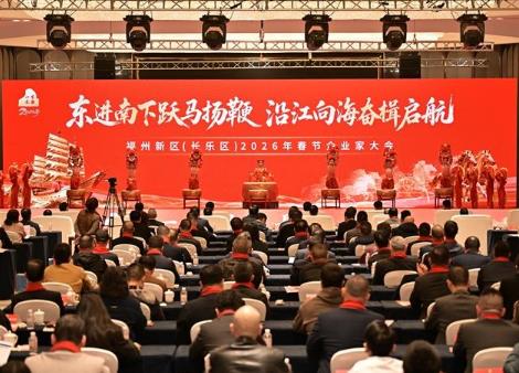 福州春节招商不停跑 拼出马年“开门红”