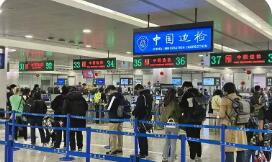 春节假期1779.6万人次出入境