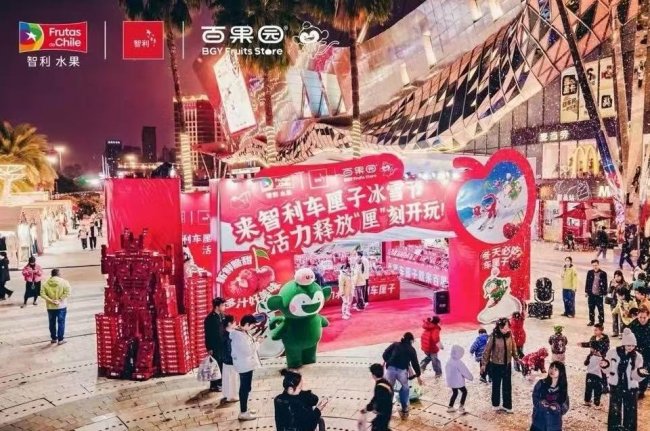 百果园启智利车厘子冰雪节，推动季节爆款向冬季文化符号进阶