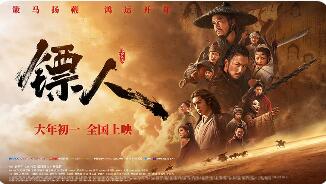 《镖人》登顶，外媒关注，真武侠的好戏还在后头