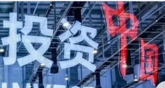 投资中国何以“春意盎然”？