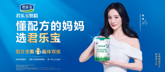 君乐宝奶粉连续三年蝉联“年度婴幼儿营养奖”，顺应婴幼儿营养趋势